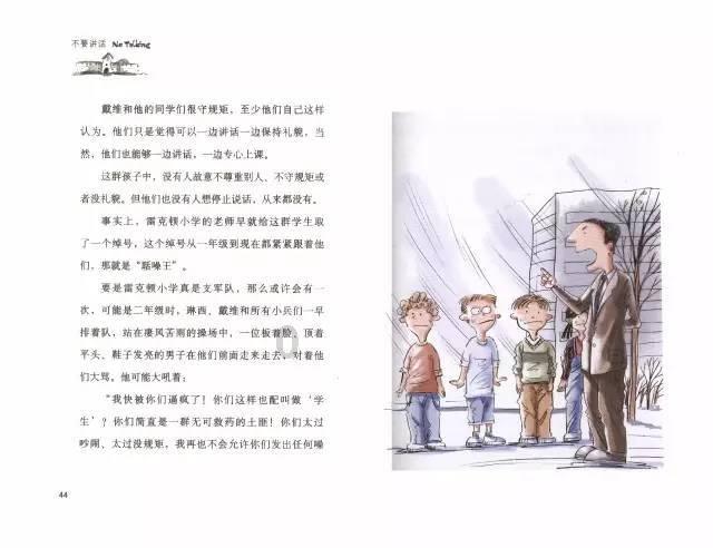 救援男孩与狗